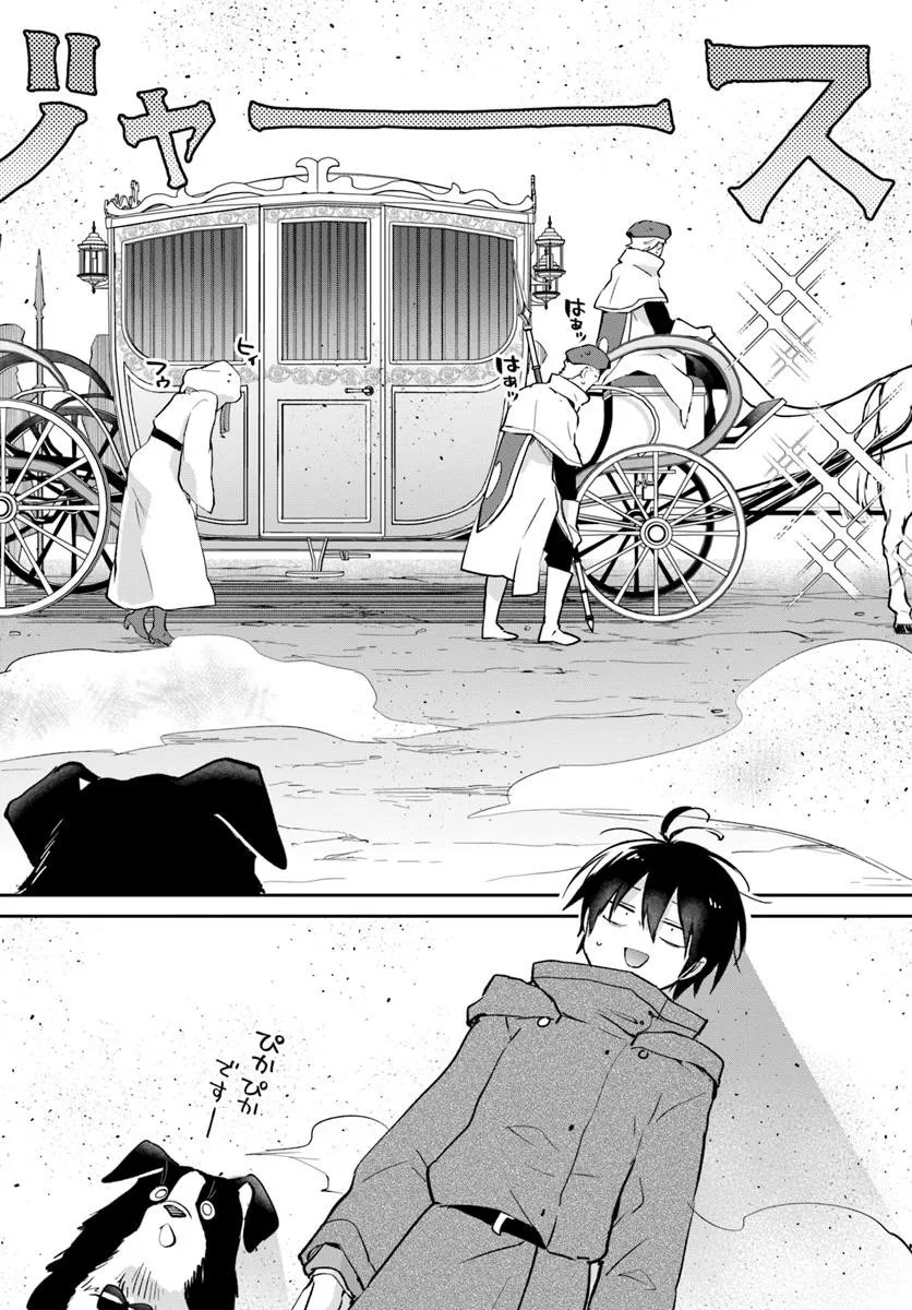 Henkyou Gurashi no Maou, Tensei shite Saikyou no Majutsushi ni naru - Aisarenagara Nariagaru Moto Maou wa, Ningen wo Shiritai Chap 55 - Next Chap 56