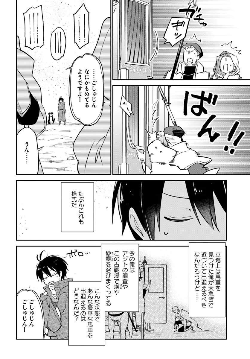 Henkyou Gurashi no Maou, Tensei shite Saikyou no Majutsushi ni naru - Aisarenagara Nariagaru Moto Maou wa, Ningen wo Shiritai Chap 55 - Next Chap 56