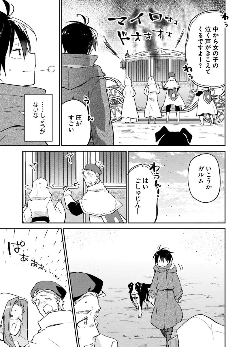 Henkyou Gurashi no Maou, Tensei shite Saikyou no Majutsushi ni naru - Aisarenagara Nariagaru Moto Maou wa, Ningen wo Shiritai Chap 55 - Next Chap 56