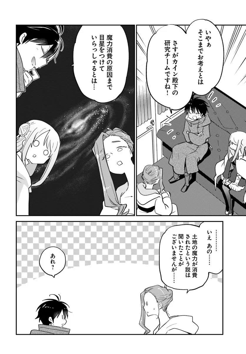 Henkyou Gurashi no Maou, Tensei shite Saikyou no Majutsushi ni naru - Aisarenagara Nariagaru Moto Maou wa, Ningen wo Shiritai Chap 55 - Next Chap 56