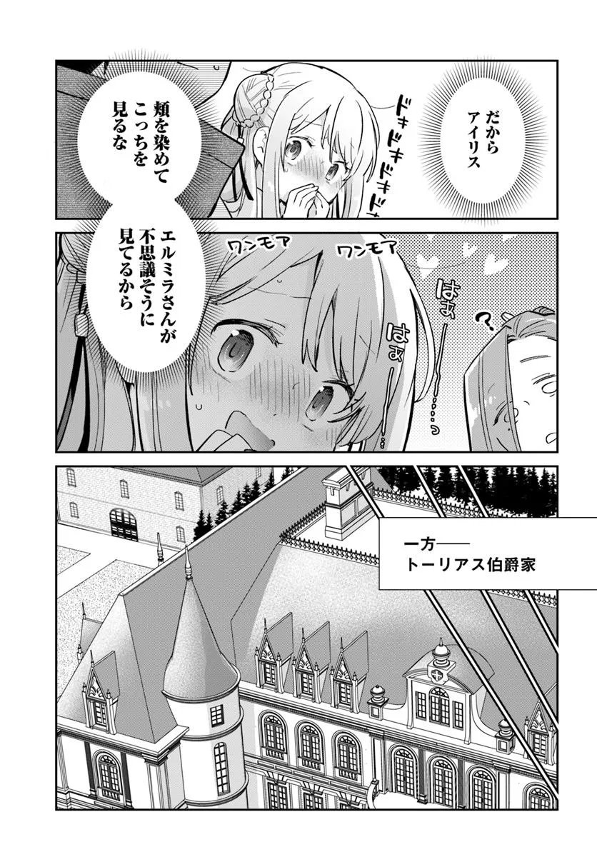 Henkyou Gurashi no Maou, Tensei shite Saikyou no Majutsushi ni naru - Aisarenagara Nariagaru Moto Maou wa, Ningen wo Shiritai Chap 55 - Next Chap 56