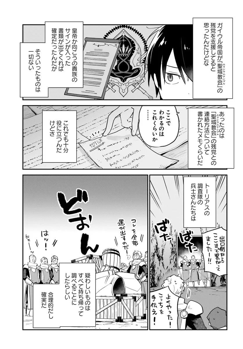 Henkyou Gurashi no Maou, Tensei shite Saikyou no Majutsushi ni naru - Aisarenagara Nariagaru Moto Maou wa, Ningen wo Shiritai Chap 55 - Next Chap 56