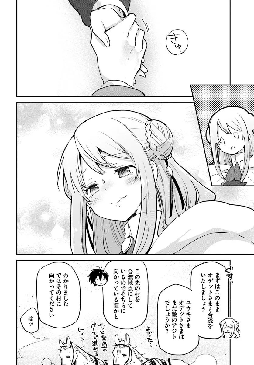 Henkyou Gurashi no Maou, Tensei shite Saikyou no Majutsushi ni naru - Aisarenagara Nariagaru Moto Maou wa, Ningen wo Shiritai Chap 55 - Next Chap 56