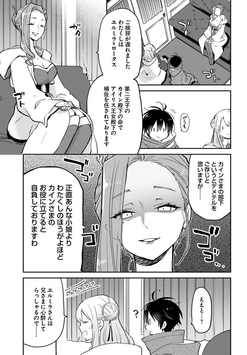 Henkyou Gurashi no Maou, Tensei shite Saikyou no Majutsushi ni naru - Aisarenagara Nariagaru Moto Maou wa, Ningen wo Shiritai Chap 55 - Next Chap 56