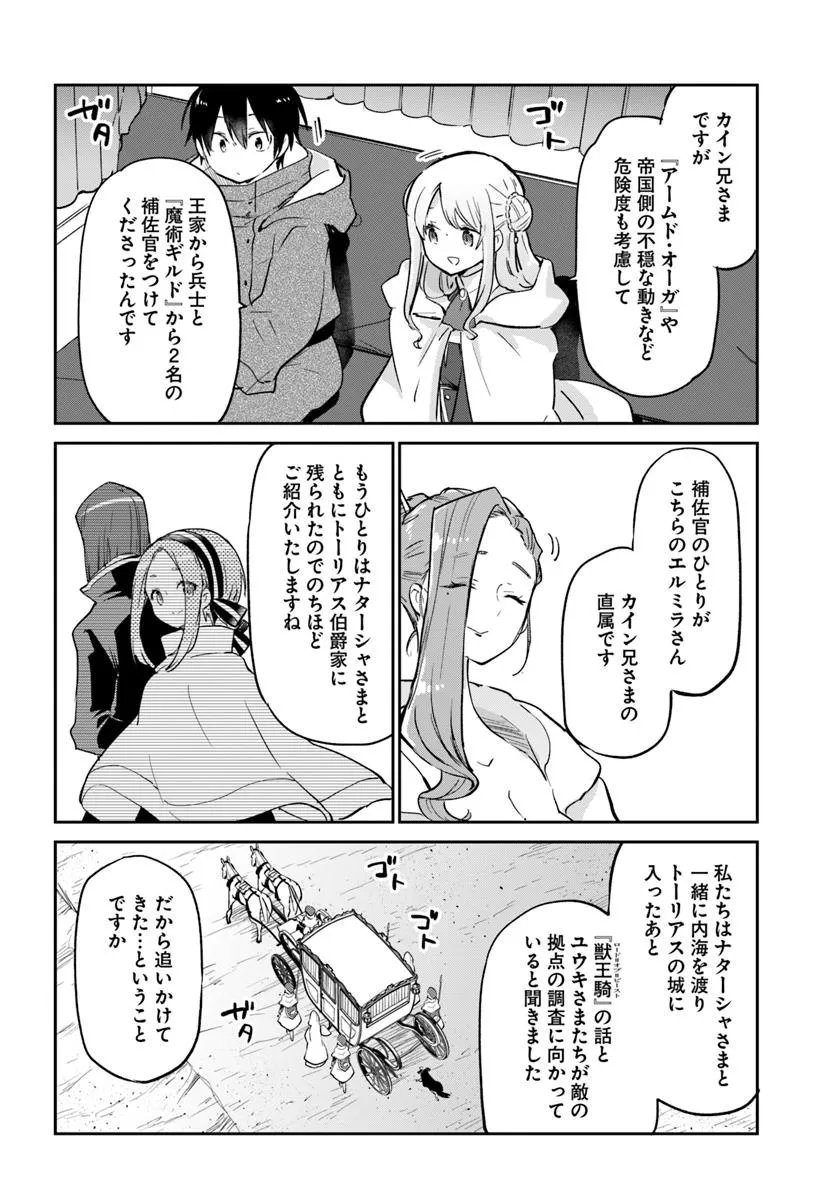 Henkyou Gurashi no Maou, Tensei shite Saikyou no Majutsushi ni naru - Aisarenagara Nariagaru Moto Maou wa, Ningen wo Shiritai Chap 55 - Next Chap 56