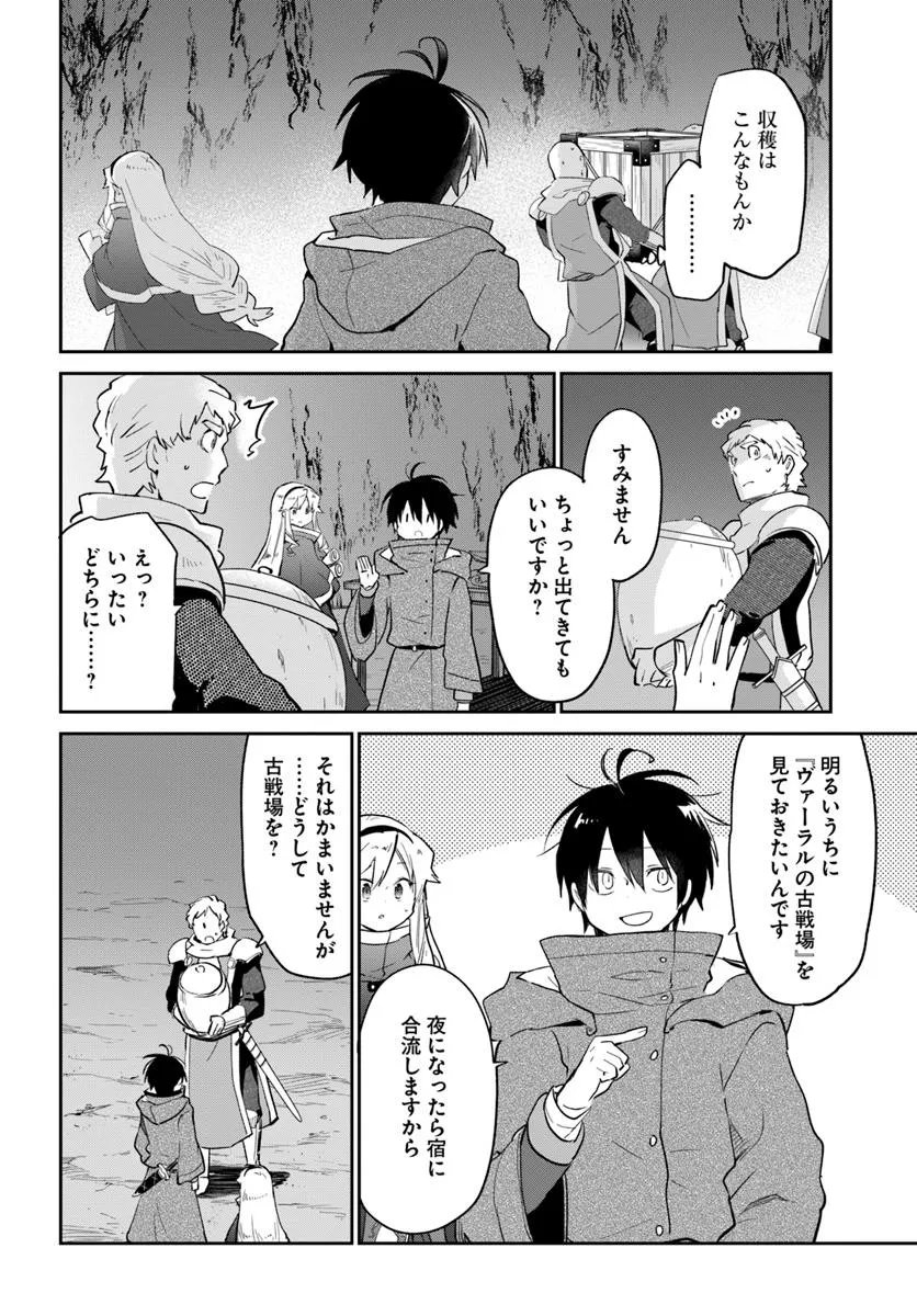 Henkyou Gurashi no Maou, Tensei shite Saikyou no Majutsushi ni naru - Aisarenagara Nariagaru Moto Maou wa, Ningen wo Shiritai Chap 55 - Next Chap 56