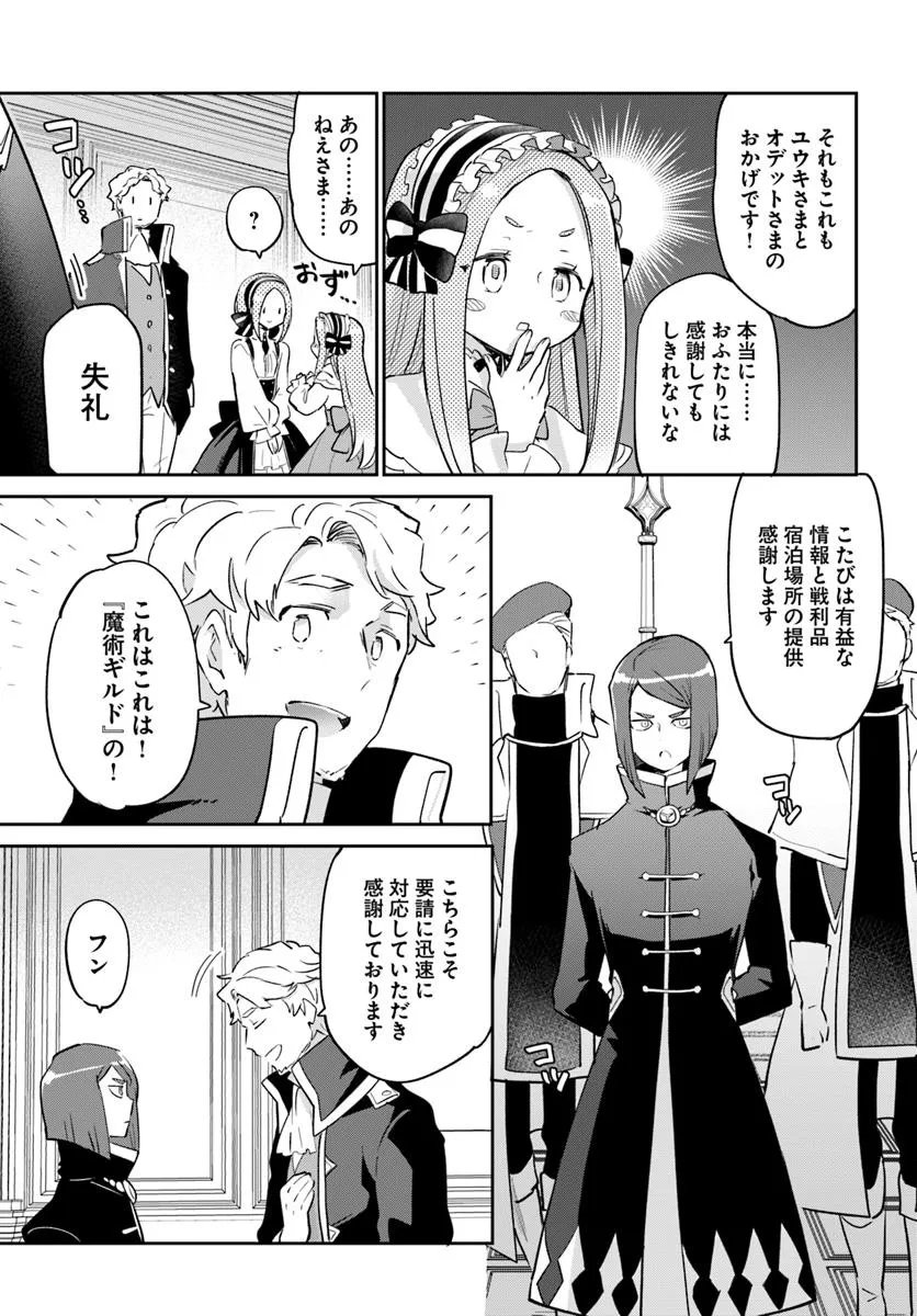 Henkyou Gurashi no Maou, Tensei shite Saikyou no Majutsushi ni naru - Aisarenagara Nariagaru Moto Maou wa, Ningen wo Shiritai Chap 55 - Next Chap 56