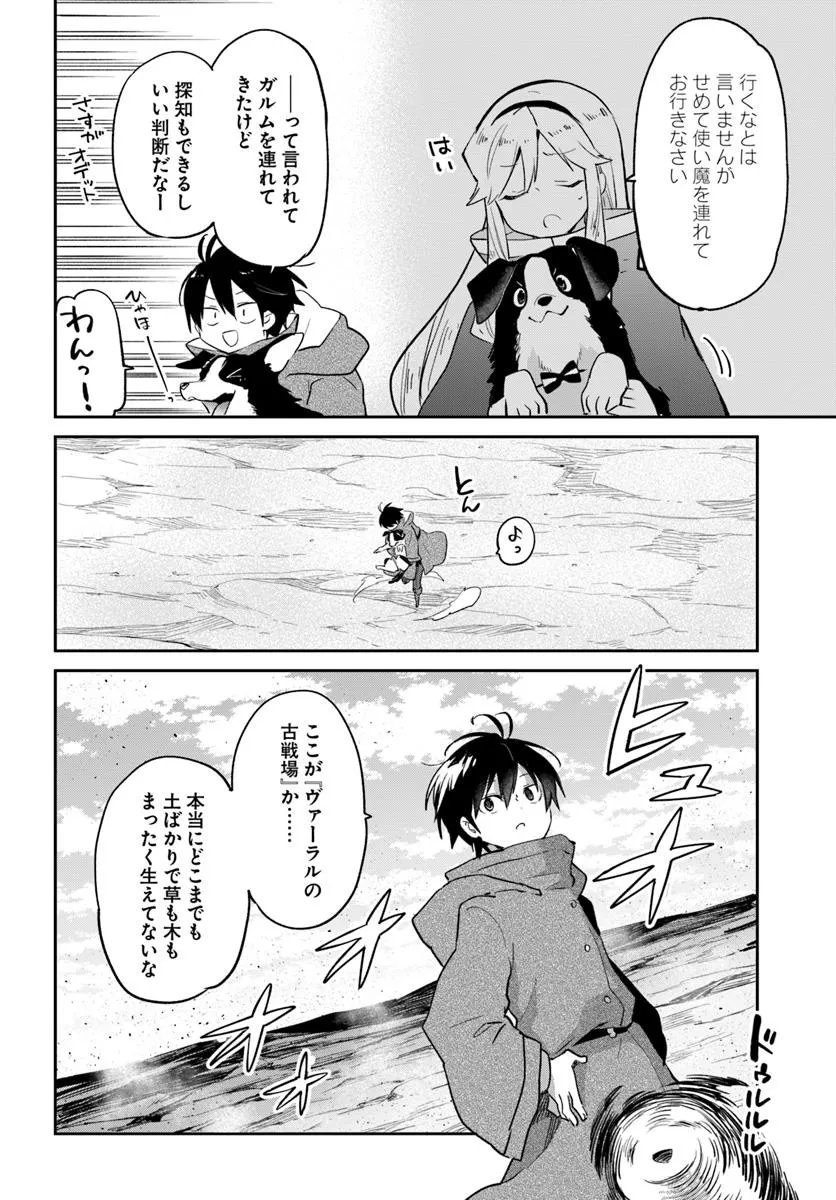 Henkyou Gurashi no Maou, Tensei shite Saikyou no Majutsushi ni naru - Aisarenagara Nariagaru Moto Maou wa, Ningen wo Shiritai Chap 55 - Next Chap 56