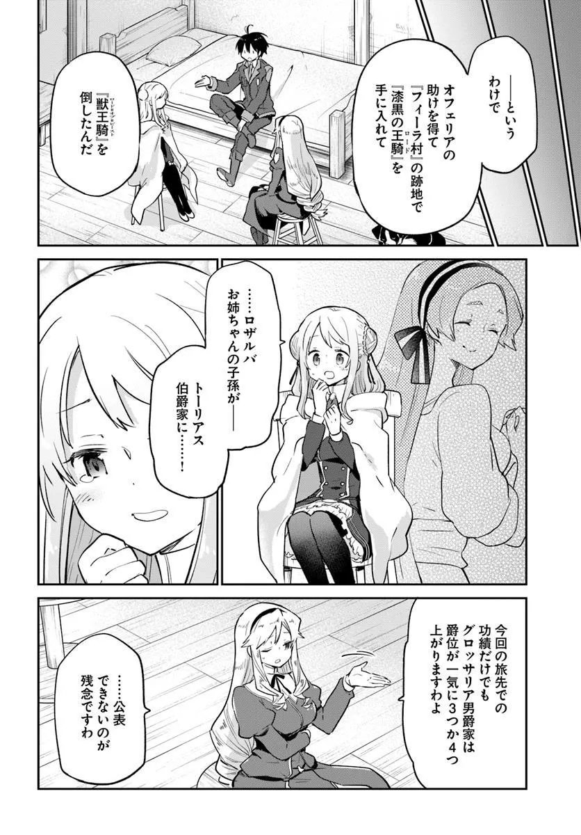 Henkyou Gurashi no Maou, Tensei shite Saikyou no Majutsushi ni naru - Aisarenagara Nariagaru Moto Maou wa, Ningen wo Shiritai Chap 56 - Next Chap 57