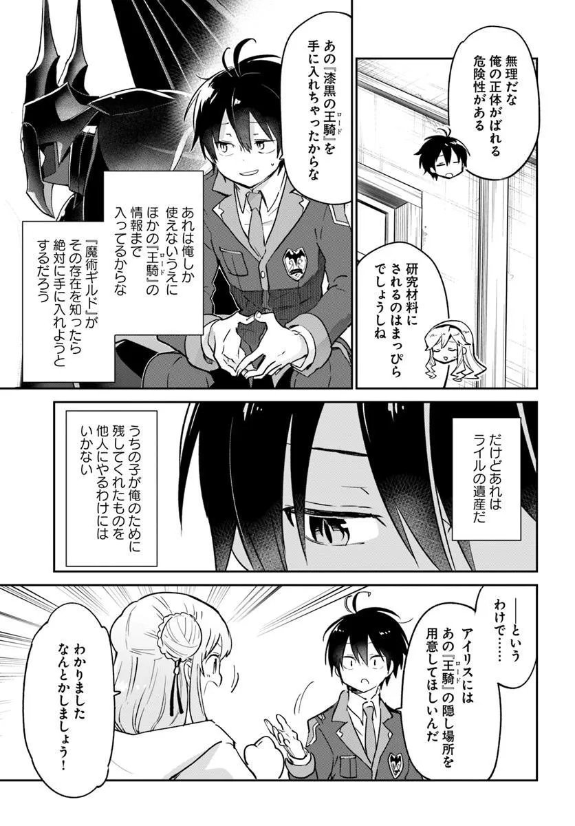 Henkyou Gurashi no Maou, Tensei shite Saikyou no Majutsushi ni naru - Aisarenagara Nariagaru Moto Maou wa, Ningen wo Shiritai Chap 56 - Next Chap 57