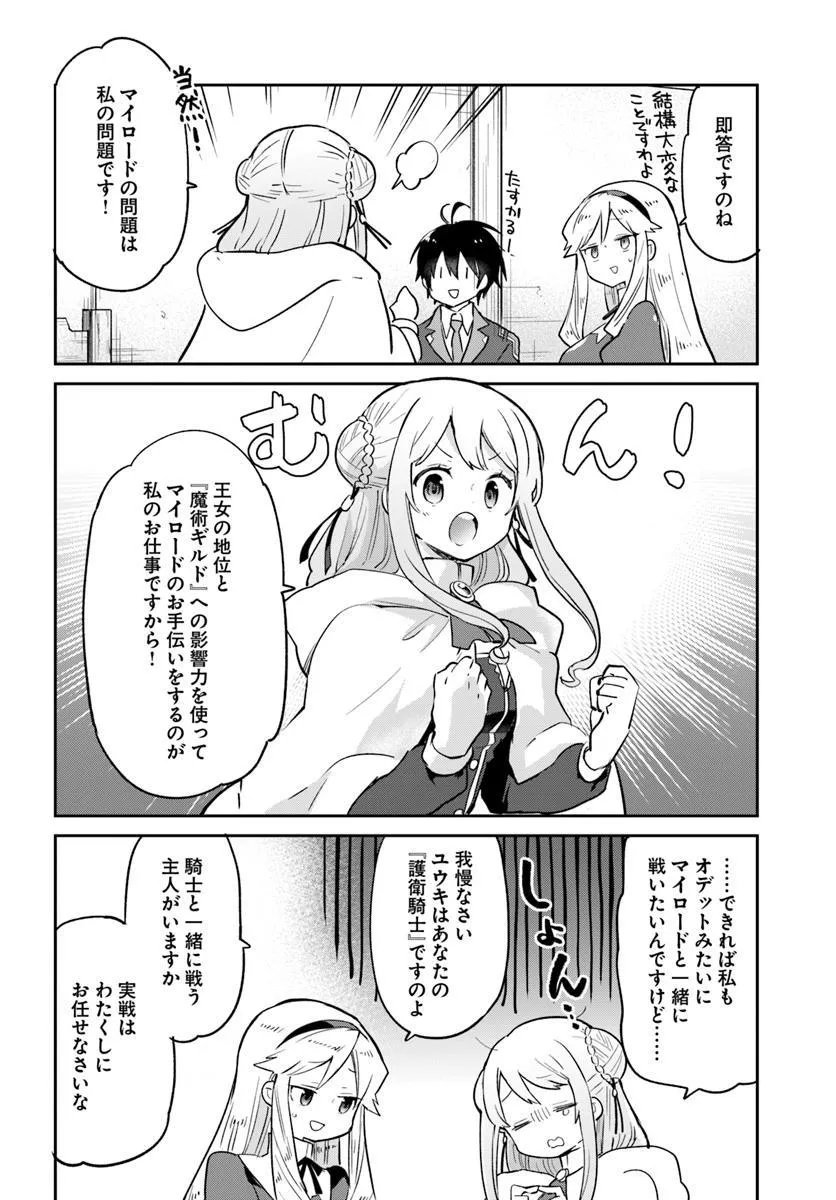 Henkyou Gurashi no Maou, Tensei shite Saikyou no Majutsushi ni naru - Aisarenagara Nariagaru Moto Maou wa, Ningen wo Shiritai Chap 56 - Next Chap 57