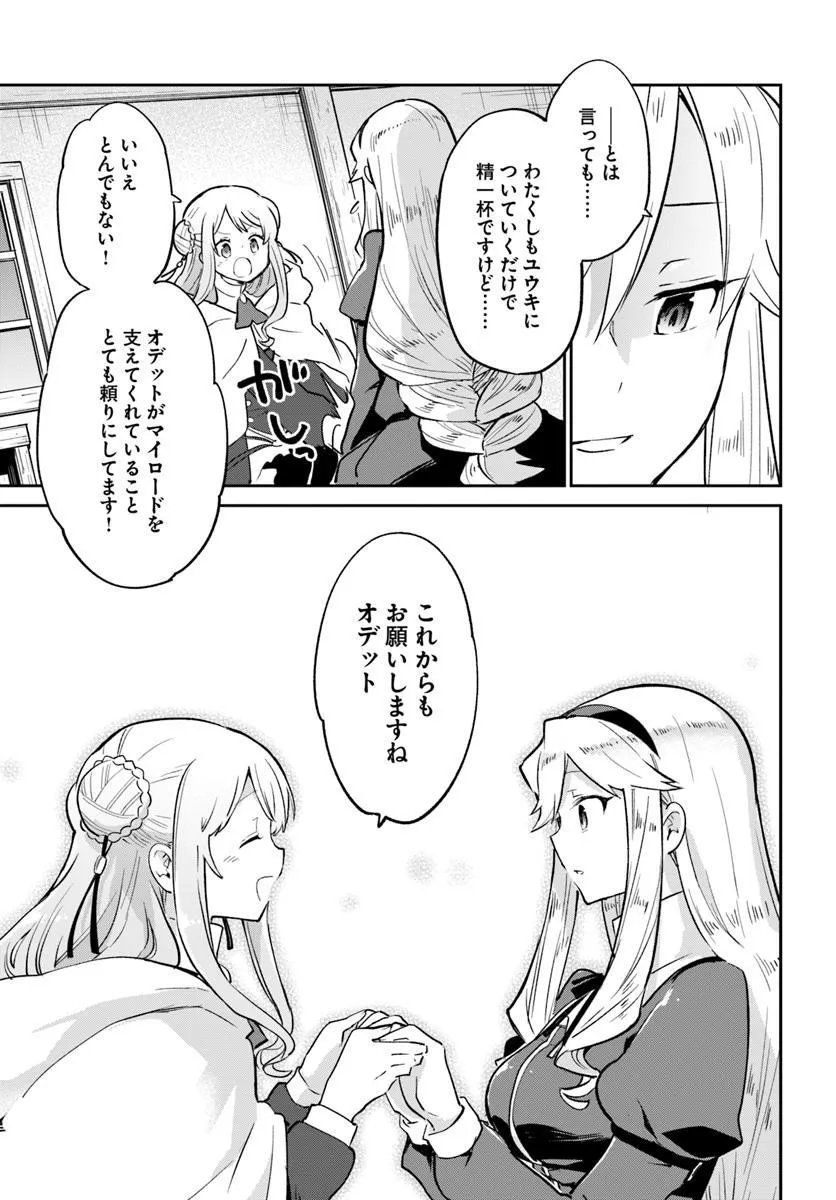 Henkyou Gurashi no Maou, Tensei shite Saikyou no Majutsushi ni naru - Aisarenagara Nariagaru Moto Maou wa, Ningen wo Shiritai Chap 56 - Next Chap 57