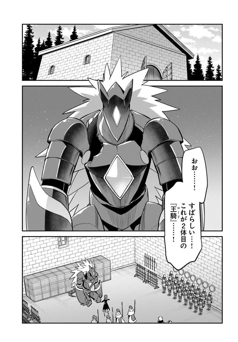 Henkyou Gurashi no Maou, Tensei shite Saikyou no Majutsushi ni naru - Aisarenagara Nariagaru Moto Maou wa, Ningen wo Shiritai Chap 56 - Next Chap 57