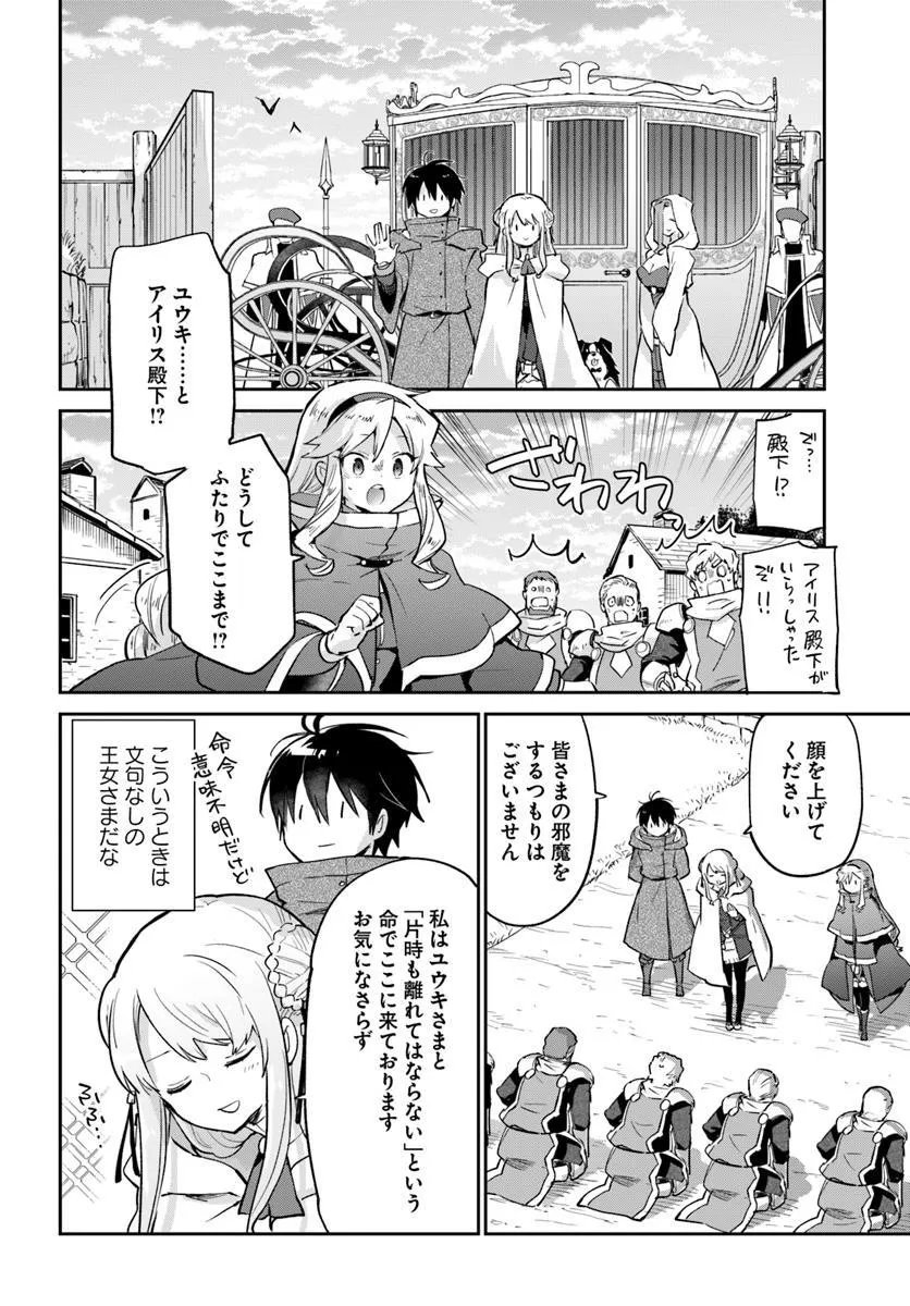 Henkyou Gurashi no Maou, Tensei shite Saikyou no Majutsushi ni naru - Aisarenagara Nariagaru Moto Maou wa, Ningen wo Shiritai Chap 56 - Next Chap 57