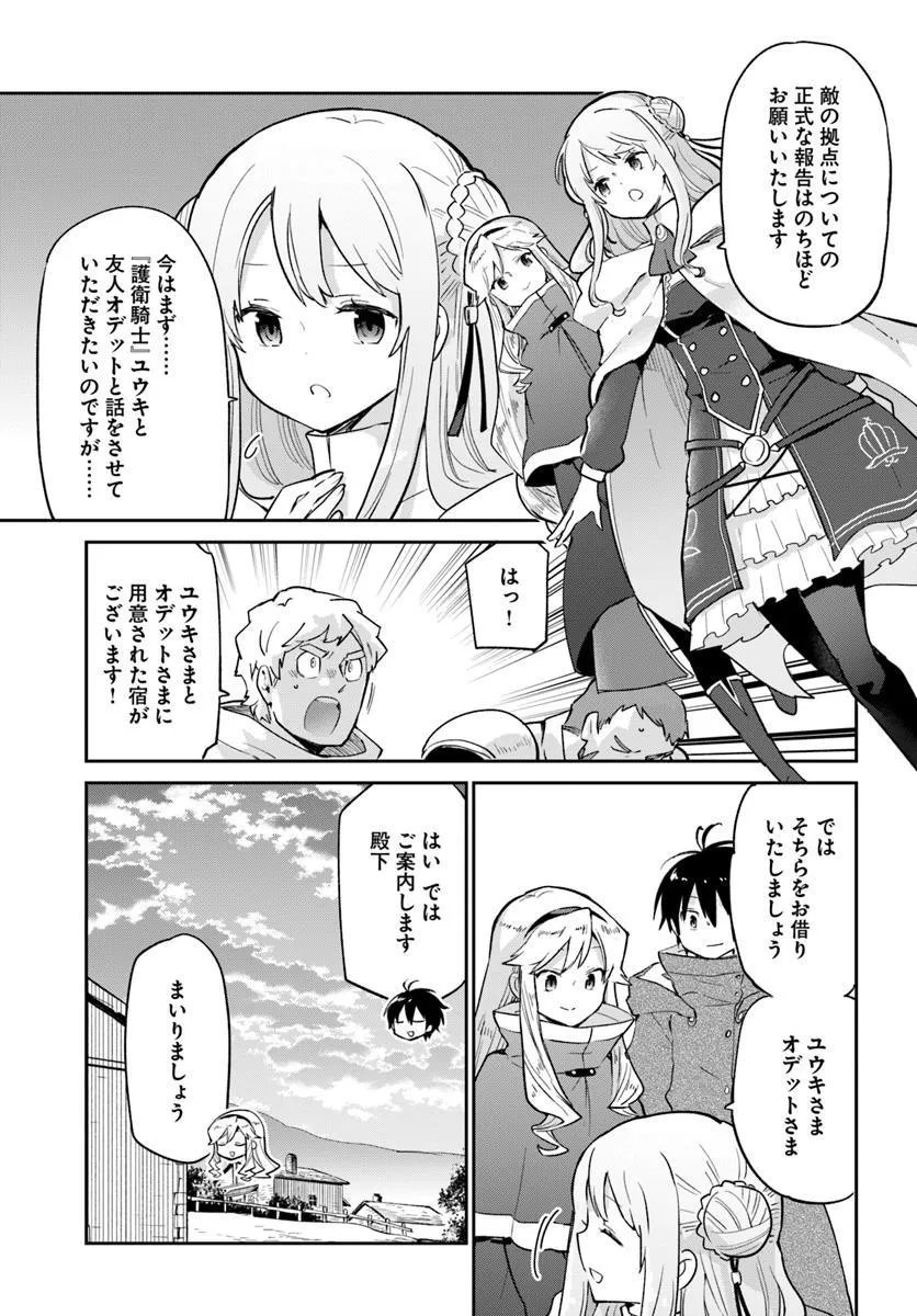 Henkyou Gurashi no Maou, Tensei shite Saikyou no Majutsushi ni naru - Aisarenagara Nariagaru Moto Maou wa, Ningen wo Shiritai Chap 56 - Next Chap 57