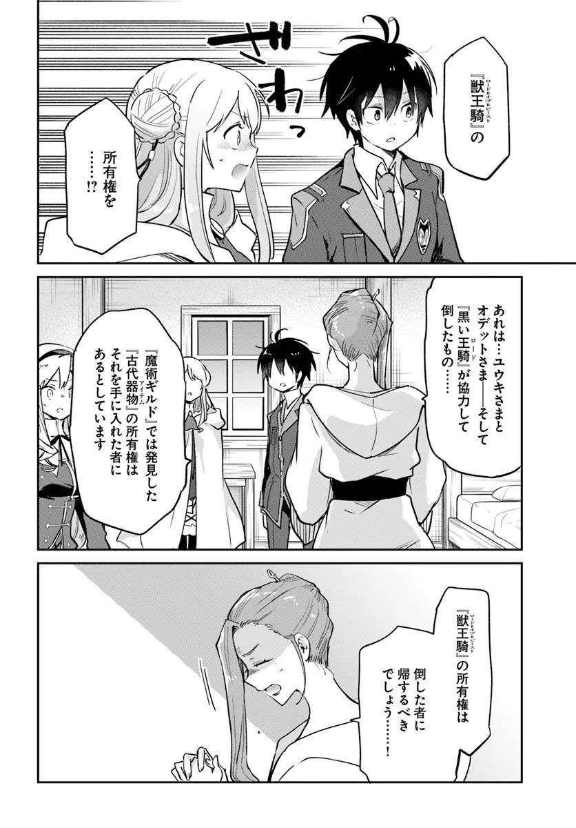 Henkyou Gurashi no Maou, Tensei shite Saikyou no Majutsushi ni naru - Aisarenagara Nariagaru Moto Maou wa, Ningen wo Shiritai Chap 56 - Next Chap 57