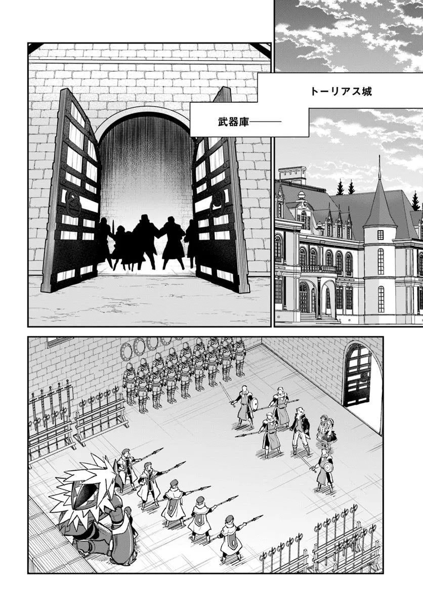 Henkyou Gurashi no Maou, Tensei shite Saikyou no Majutsushi ni naru - Aisarenagara Nariagaru Moto Maou wa, Ningen wo Shiritai Chap 56 - Next Chap 57