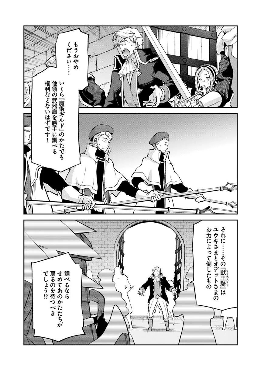 Henkyou Gurashi no Maou, Tensei shite Saikyou no Majutsushi ni naru - Aisarenagara Nariagaru Moto Maou wa, Ningen wo Shiritai Chap 56 - Next Chap 57