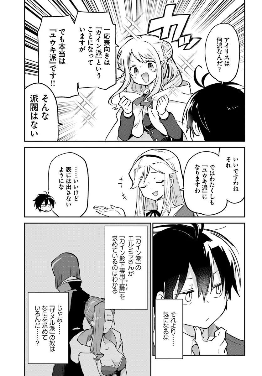 Henkyou Gurashi no Maou, Tensei shite Saikyou no Majutsushi ni naru - Aisarenagara Nariagaru Moto Maou wa, Ningen wo Shiritai Chap 56 - Next Chap 57