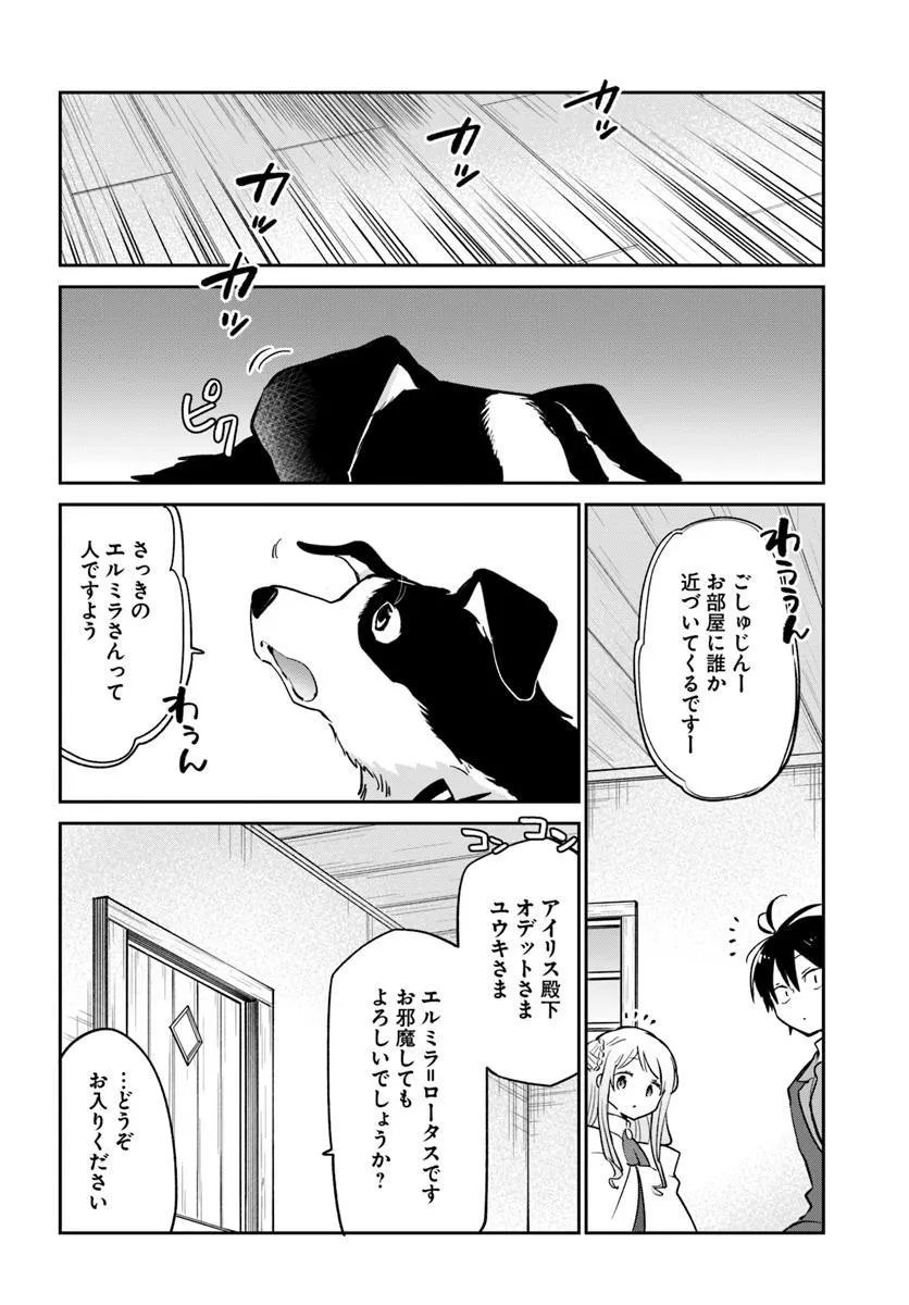 Henkyou Gurashi no Maou, Tensei shite Saikyou no Majutsushi ni naru - Aisarenagara Nariagaru Moto Maou wa, Ningen wo Shiritai Chap 56 - Next Chap 57