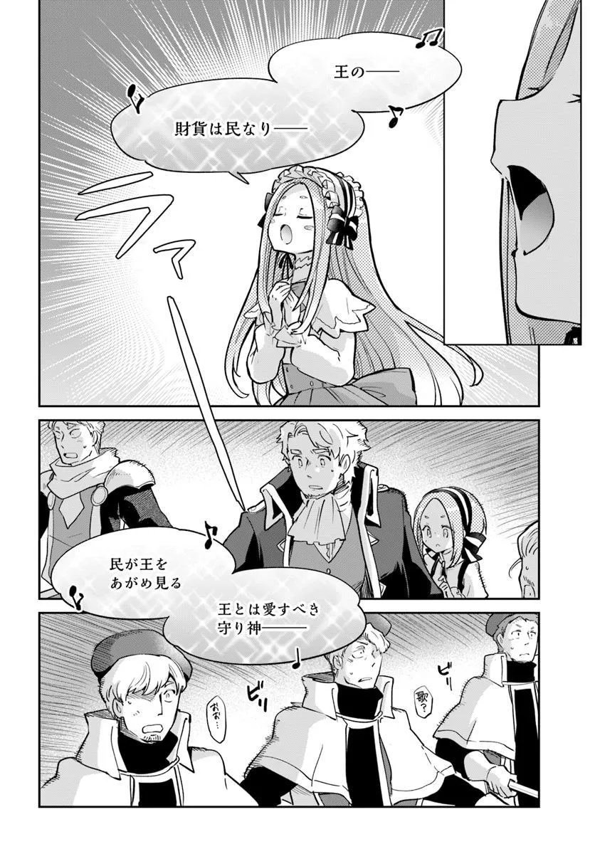 Henkyou Gurashi no Maou, Tensei shite Saikyou no Majutsushi ni naru - Aisarenagara Nariagaru Moto Maou wa, Ningen wo Shiritai Chap 56 - Next Chap 57