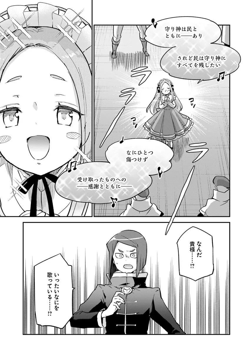 Henkyou Gurashi no Maou, Tensei shite Saikyou no Majutsushi ni naru - Aisarenagara Nariagaru Moto Maou wa, Ningen wo Shiritai Chap 56 - Next Chap 57