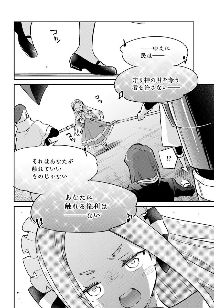 Henkyou Gurashi no Maou, Tensei shite Saikyou no Majutsushi ni naru - Aisarenagara Nariagaru Moto Maou wa, Ningen wo Shiritai Chap 56 - Next Chap 57