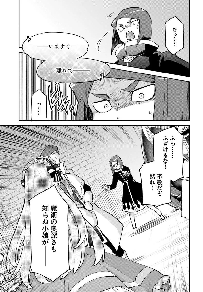 Henkyou Gurashi no Maou, Tensei shite Saikyou no Majutsushi ni naru - Aisarenagara Nariagaru Moto Maou wa, Ningen wo Shiritai Chap 56 - Next Chap 57