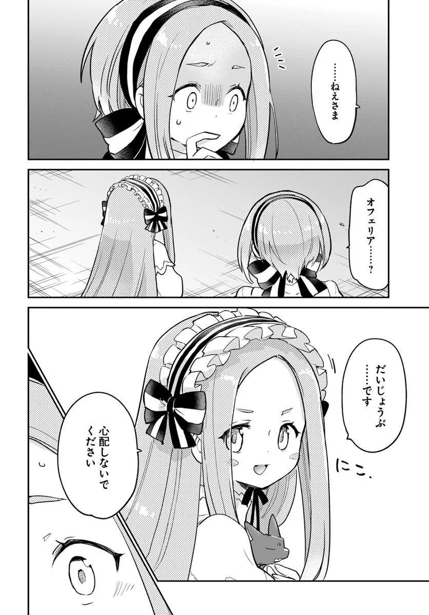 Henkyou Gurashi no Maou, Tensei shite Saikyou no Majutsushi ni naru - Aisarenagara Nariagaru Moto Maou wa, Ningen wo Shiritai Chap 56 - Next Chap 57