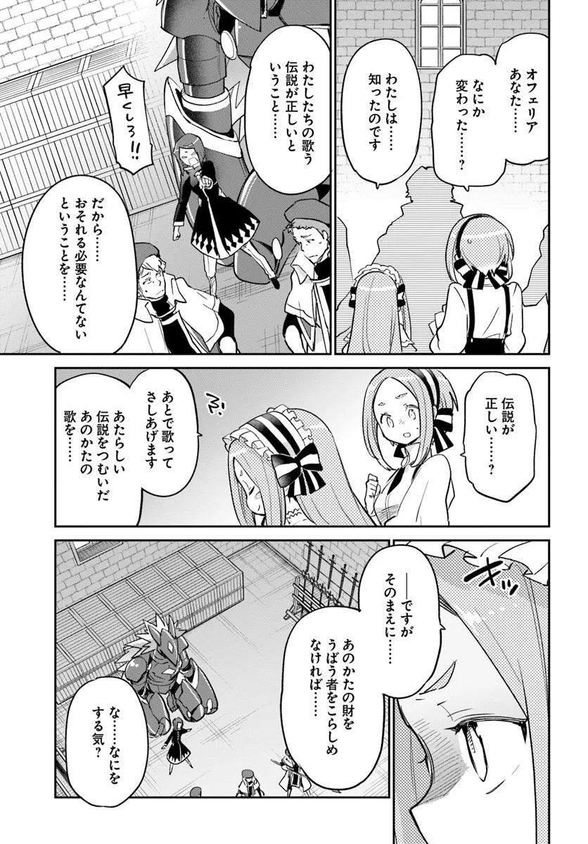 Henkyou Gurashi no Maou, Tensei shite Saikyou no Majutsushi ni naru - Aisarenagara Nariagaru Moto Maou wa, Ningen wo Shiritai Chap 56 - Next Chap 57