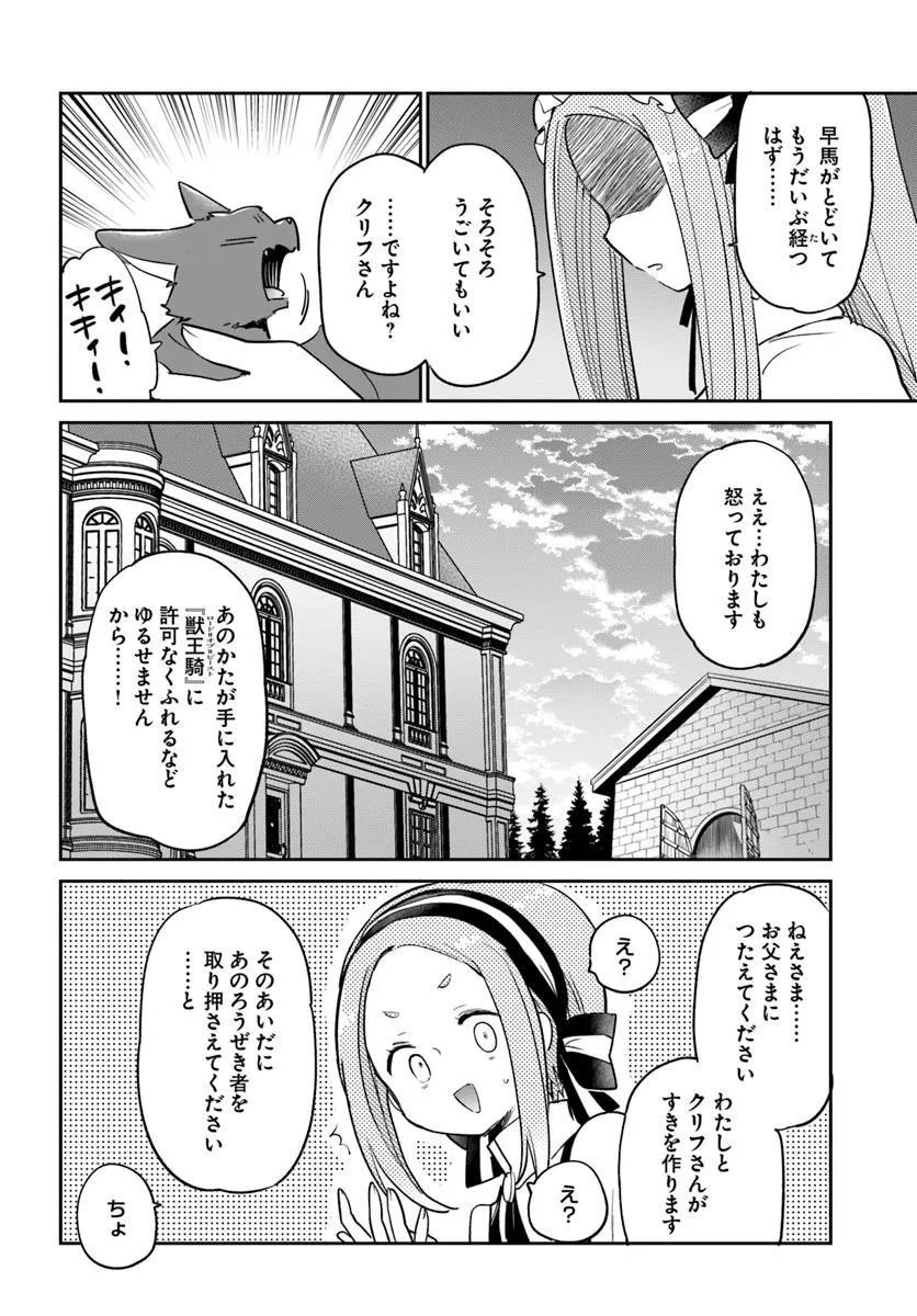 Henkyou Gurashi no Maou, Tensei shite Saikyou no Majutsushi ni naru - Aisarenagara Nariagaru Moto Maou wa, Ningen wo Shiritai Chap 56 - Next Chap 57