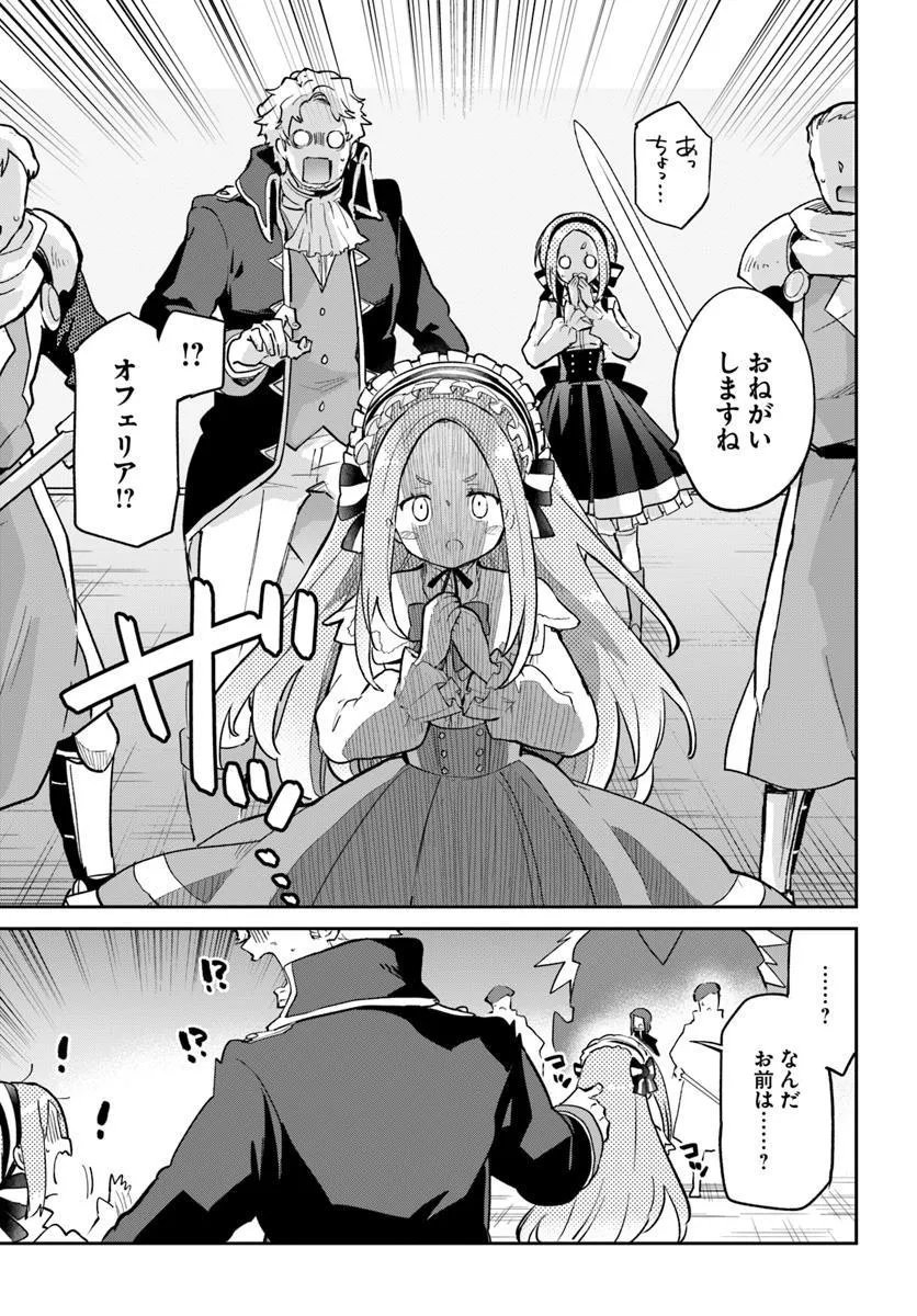 Henkyou Gurashi no Maou, Tensei shite Saikyou no Majutsushi ni naru - Aisarenagara Nariagaru Moto Maou wa, Ningen wo Shiritai Chap 56 - Next Chap 57