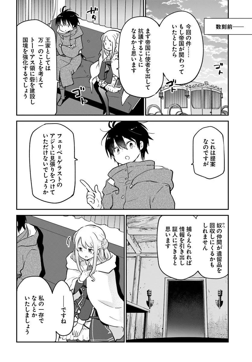 Henkyou Gurashi no Maou, Tensei shite Saikyou no Majutsushi ni naru - Aisarenagara Nariagaru Moto Maou wa, Ningen wo Shiritai Chap 56 - Next Chap 57