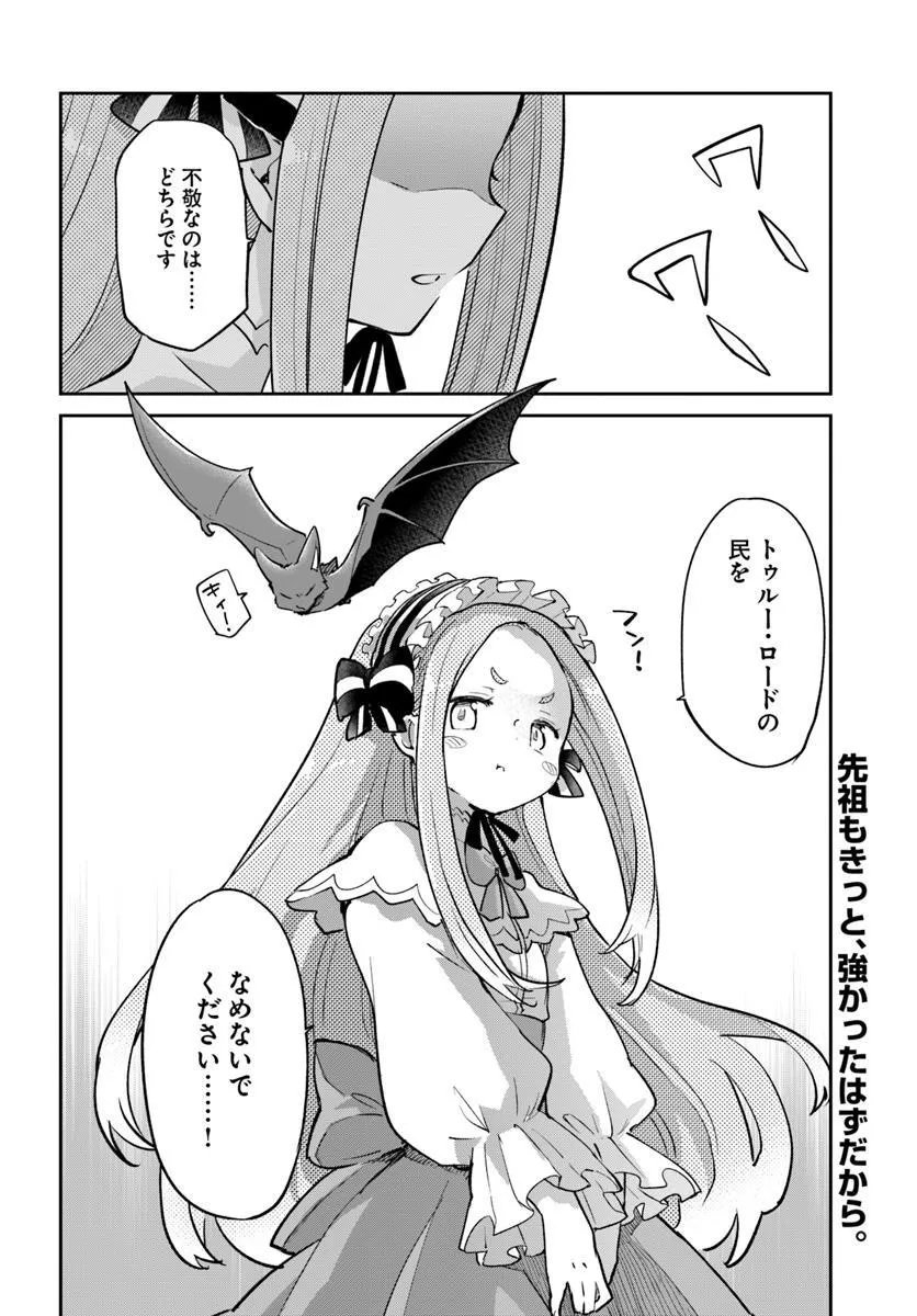 Henkyou Gurashi no Maou, Tensei shite Saikyou no Majutsushi ni naru - Aisarenagara Nariagaru Moto Maou wa, Ningen wo Shiritai Chap 56 - Next Chap 57