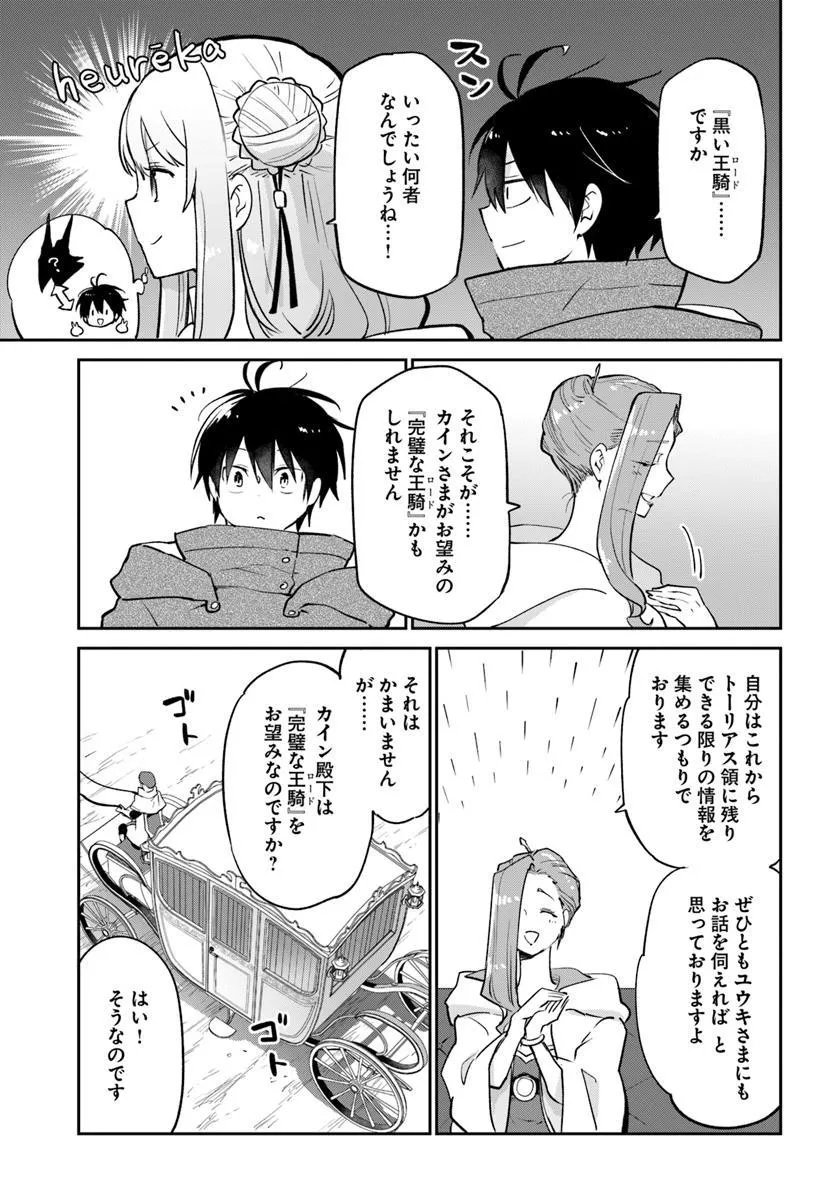 Henkyou Gurashi no Maou, Tensei shite Saikyou no Majutsushi ni naru - Aisarenagara Nariagaru Moto Maou wa, Ningen wo Shiritai Chap 56 - Next Chap 57