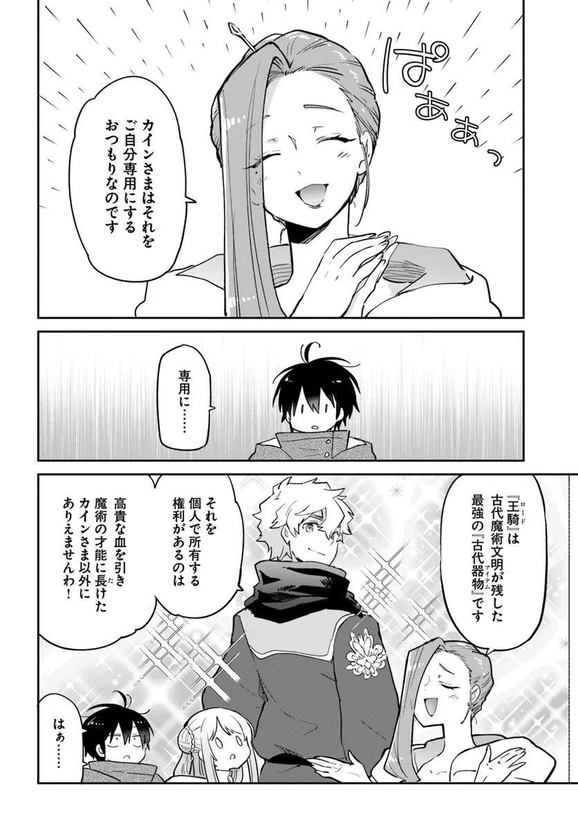 Henkyou Gurashi no Maou, Tensei shite Saikyou no Majutsushi ni naru - Aisarenagara Nariagaru Moto Maou wa, Ningen wo Shiritai Chap 56 - Next Chap 57