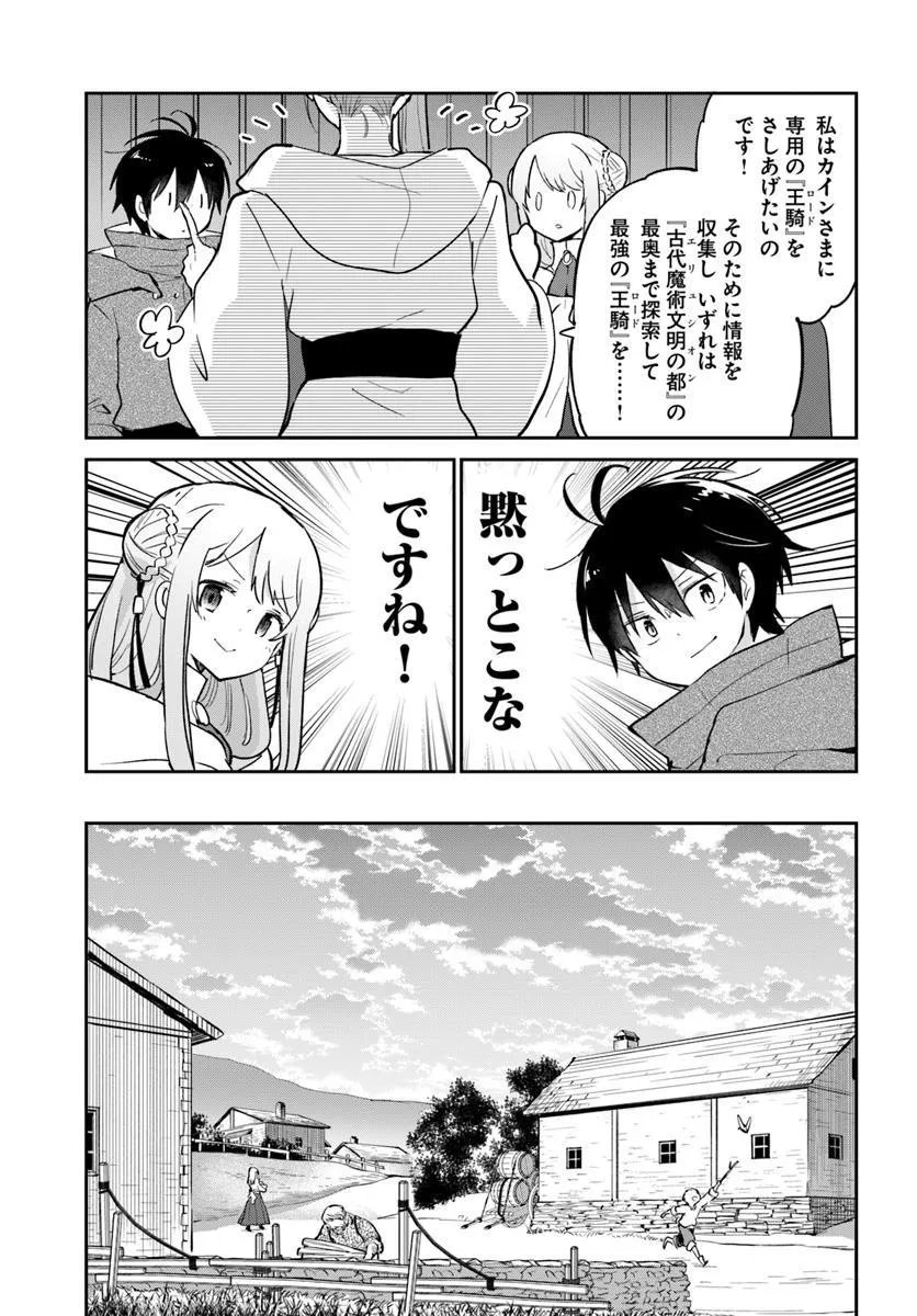 Henkyou Gurashi no Maou, Tensei shite Saikyou no Majutsushi ni naru - Aisarenagara Nariagaru Moto Maou wa, Ningen wo Shiritai Chap 56 - Next Chap 57