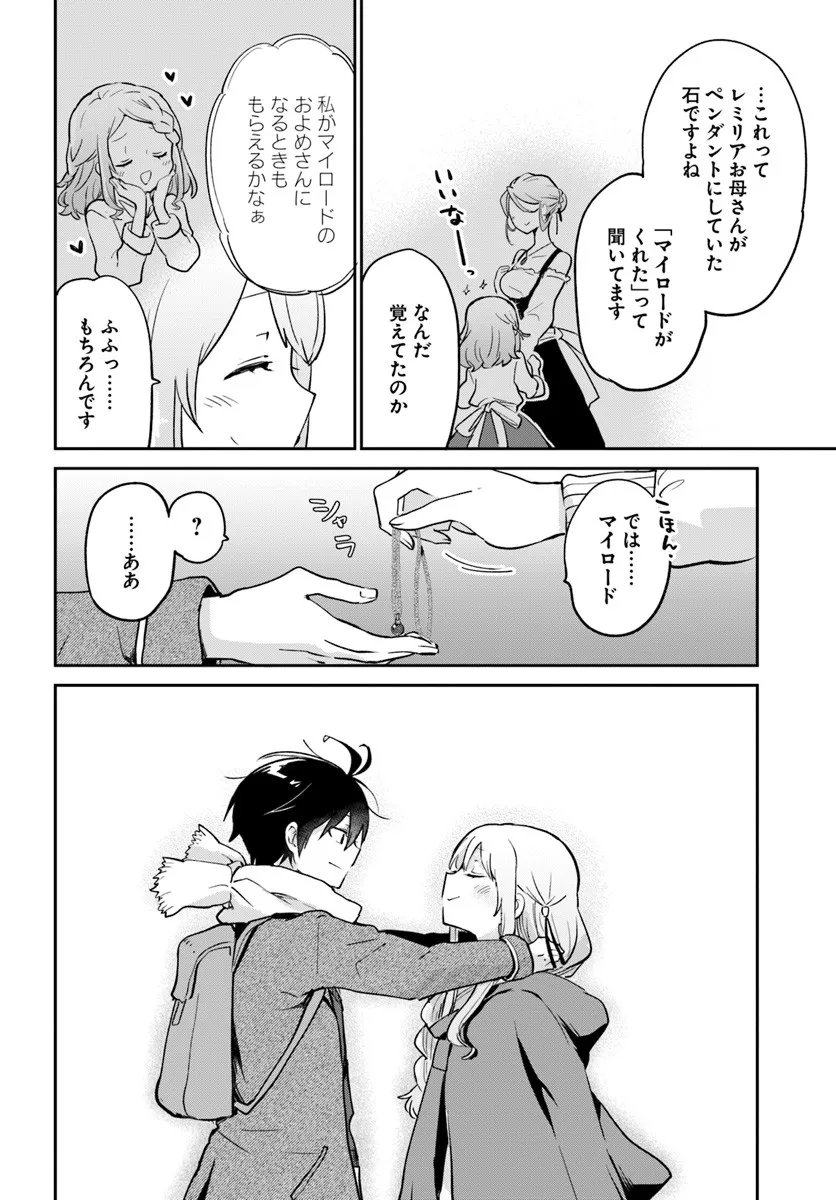 Henkyou Gurashi no Maou, Tensei shite Saikyou no Majutsushi ni naru - Aisarenagara Nariagaru Moto Maou wa, Ningen wo Shiritai Chap 58 - Next Chap 59