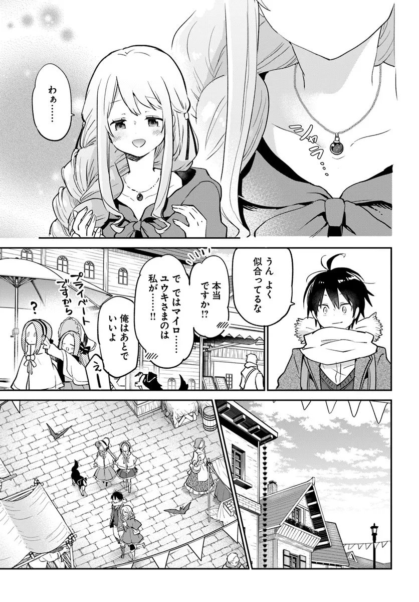 Henkyou Gurashi no Maou, Tensei shite Saikyou no Majutsushi ni naru - Aisarenagara Nariagaru Moto Maou wa, Ningen wo Shiritai Chap 58 - Next Chap 59