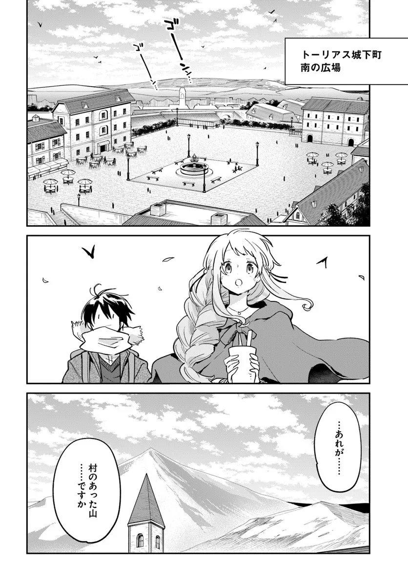 Henkyou Gurashi no Maou, Tensei shite Saikyou no Majutsushi ni naru - Aisarenagara Nariagaru Moto Maou wa, Ningen wo Shiritai Chap 58 - Next Chap 59
