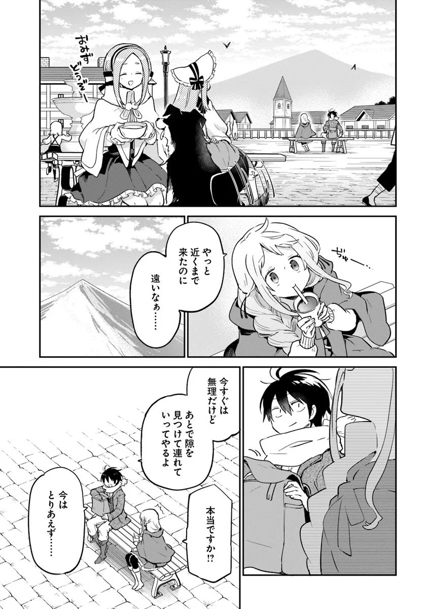 Henkyou Gurashi no Maou, Tensei shite Saikyou no Majutsushi ni naru - Aisarenagara Nariagaru Moto Maou wa, Ningen wo Shiritai Chap 58 - Next Chap 59