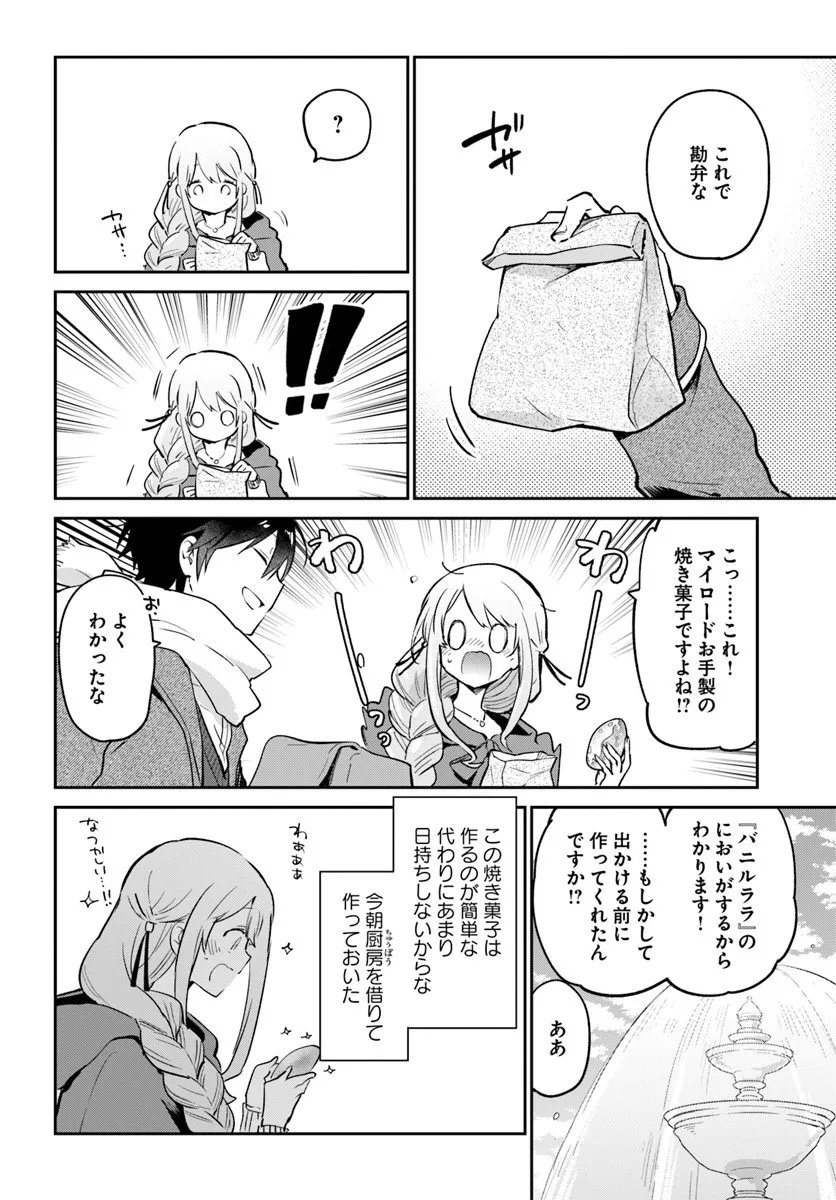 Henkyou Gurashi no Maou, Tensei shite Saikyou no Majutsushi ni naru - Aisarenagara Nariagaru Moto Maou wa, Ningen wo Shiritai Chap 58 - Next Chap 59