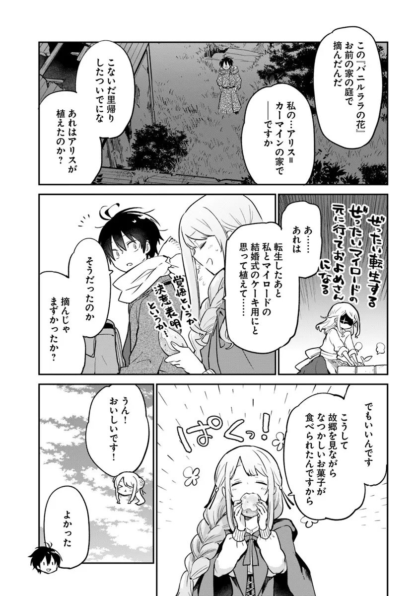 Henkyou Gurashi no Maou, Tensei shite Saikyou no Majutsushi ni naru - Aisarenagara Nariagaru Moto Maou wa, Ningen wo Shiritai Chap 58 - Next Chap 59