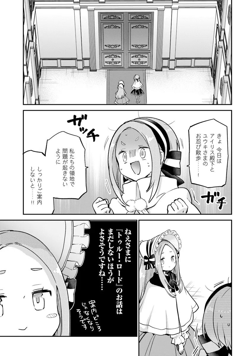 Henkyou Gurashi no Maou, Tensei shite Saikyou no Majutsushi ni naru - Aisarenagara Nariagaru Moto Maou wa, Ningen wo Shiritai Chap 58 - Next Chap 59