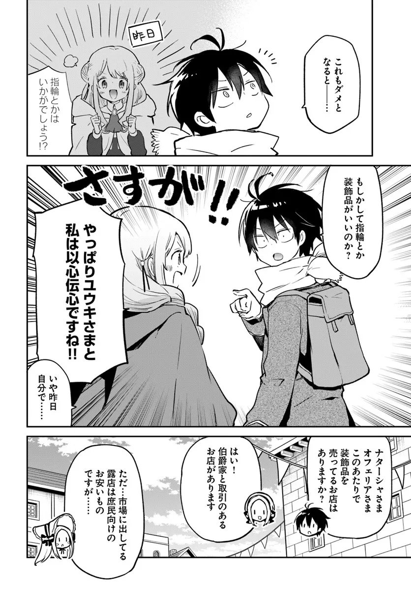 Henkyou Gurashi no Maou, Tensei shite Saikyou no Majutsushi ni naru - Aisarenagara Nariagaru Moto Maou wa, Ningen wo Shiritai Chap 58 - Next Chap 59