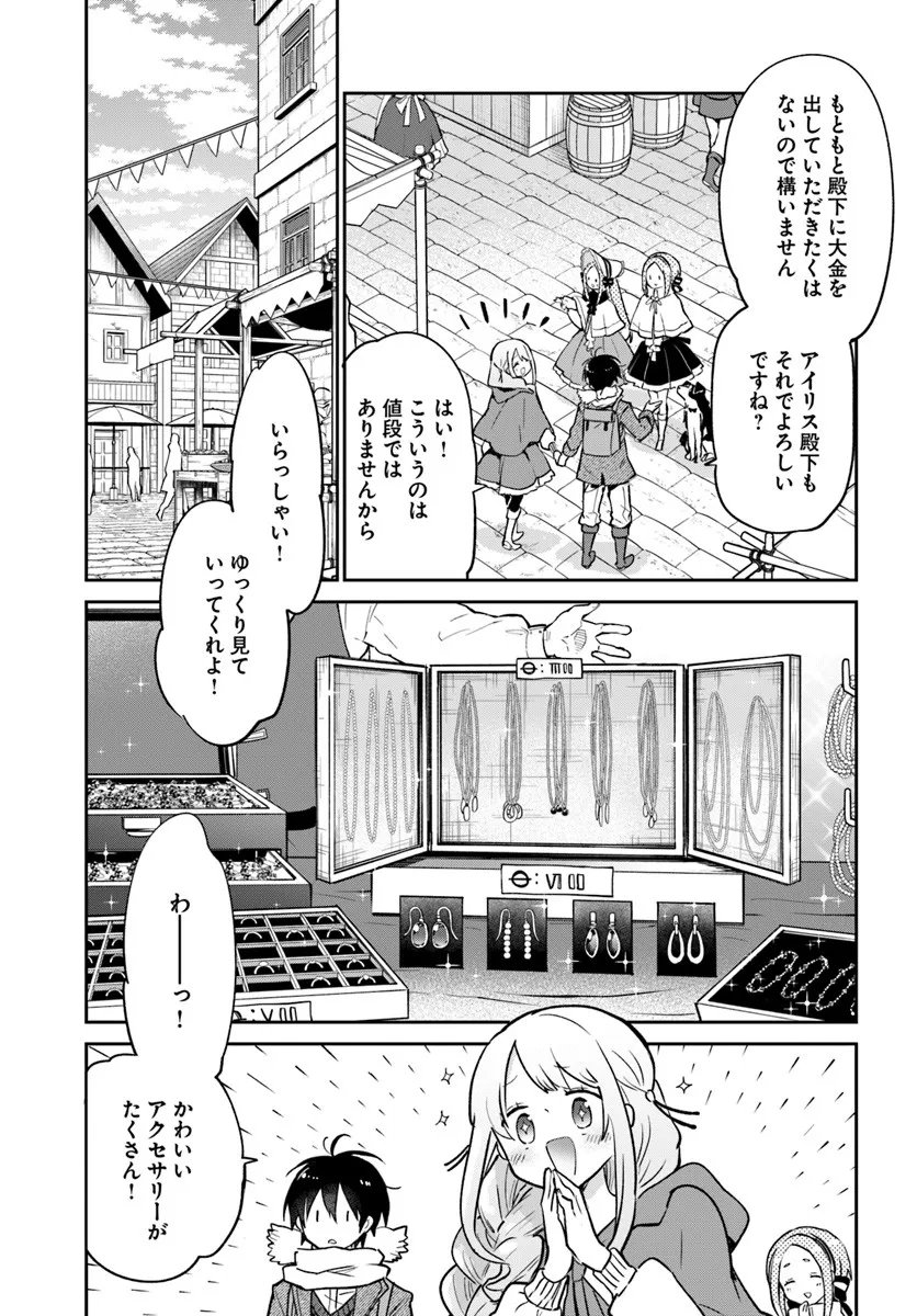 Henkyou Gurashi no Maou, Tensei shite Saikyou no Majutsushi ni naru - Aisarenagara Nariagaru Moto Maou wa, Ningen wo Shiritai Chap 58 - Next Chap 59