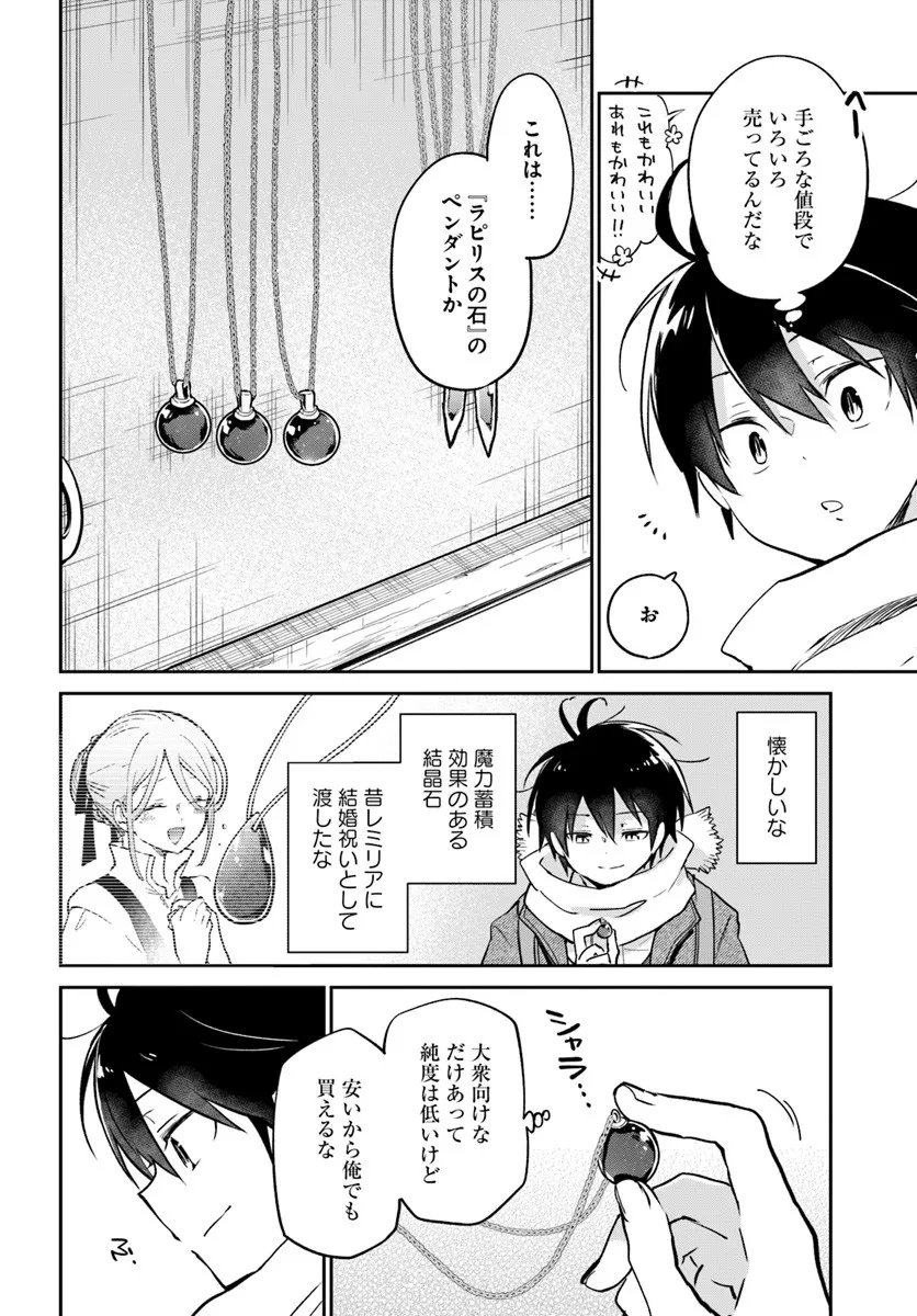 Henkyou Gurashi no Maou, Tensei shite Saikyou no Majutsushi ni naru - Aisarenagara Nariagaru Moto Maou wa, Ningen wo Shiritai Chap 58 - Next Chap 59