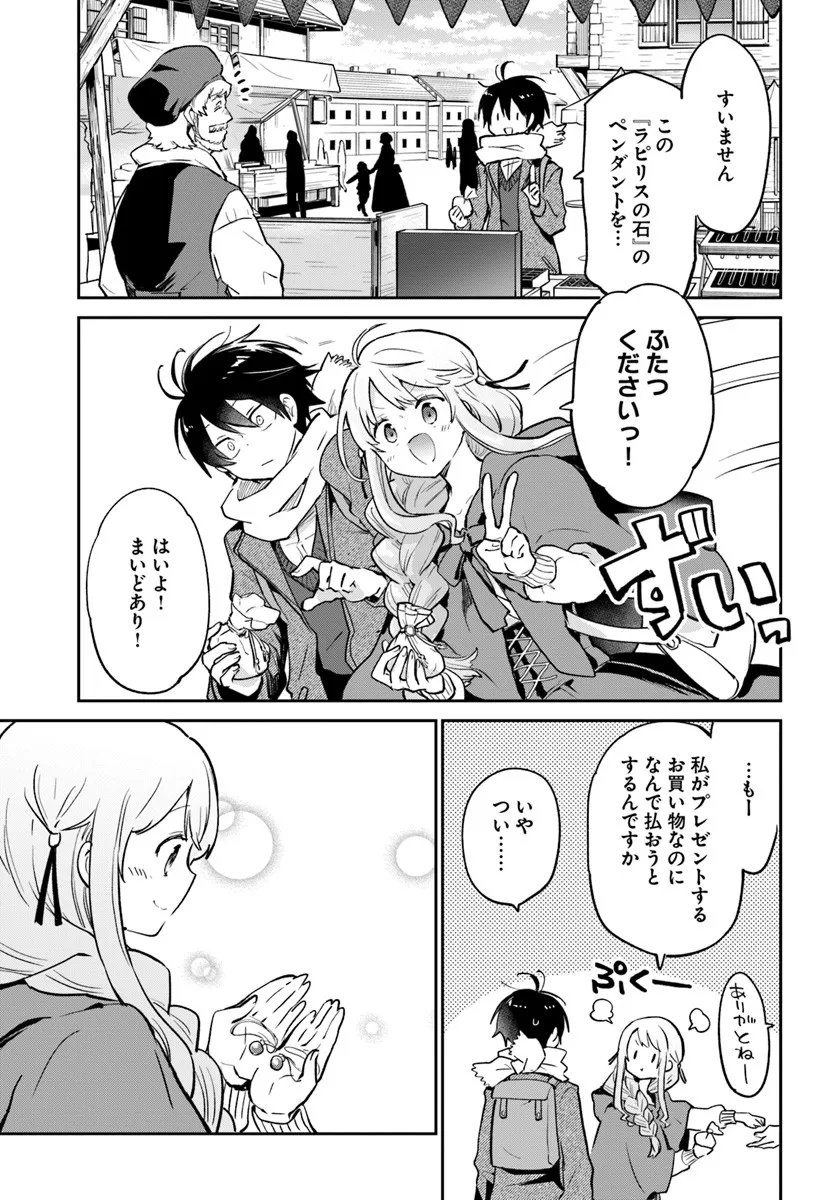 Henkyou Gurashi no Maou, Tensei shite Saikyou no Majutsushi ni naru - Aisarenagara Nariagaru Moto Maou wa, Ningen wo Shiritai Chap 58 - Next Chap 59