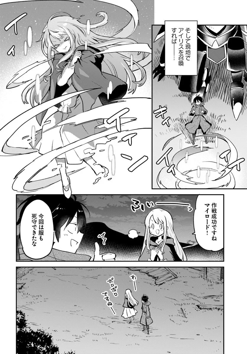 Henkyou Gurashi no Maou, Tensei shite Saikyou no Majutsushi ni naru - Aisarenagara Nariagaru Moto Maou wa, Ningen wo Shiritai Chap 58 - Next Chap 59