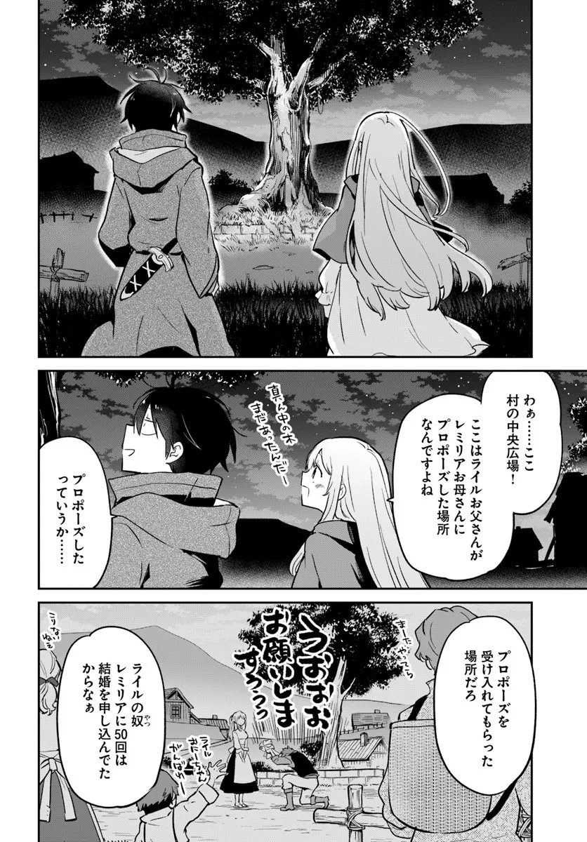Henkyou Gurashi no Maou, Tensei shite Saikyou no Majutsushi ni naru - Aisarenagara Nariagaru Moto Maou wa, Ningen wo Shiritai Chap 58 - Next Chap 59